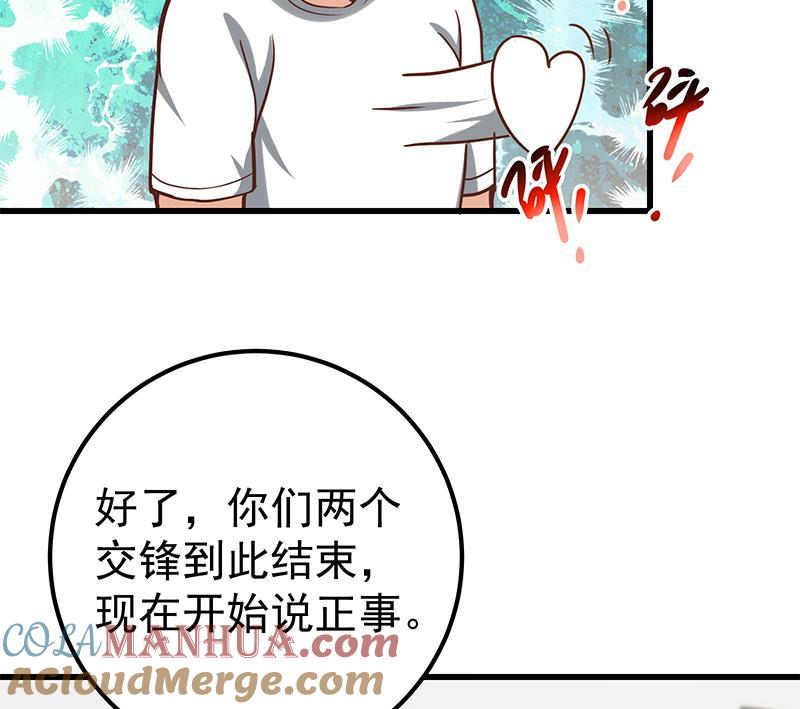 都是黑丝惹的祸 385 第二季 第136话 美人的体香！ 第28页