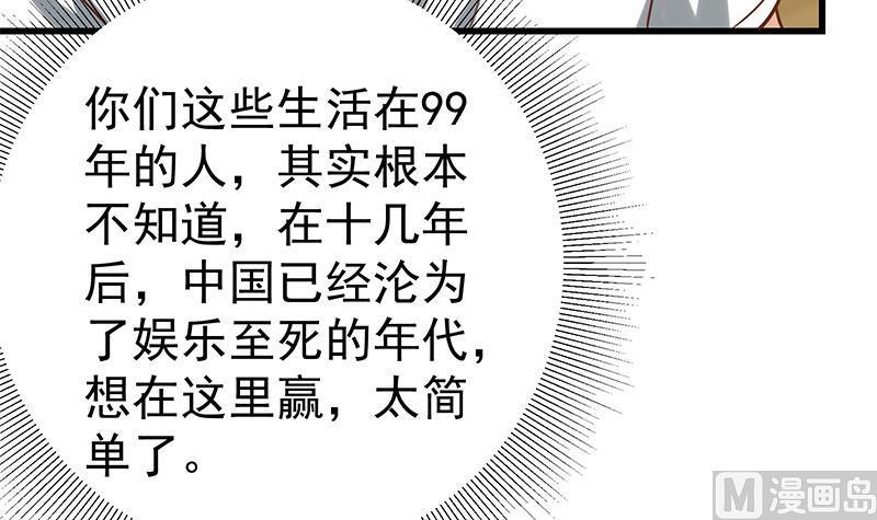 都是黑丝惹的祸 385 第二季 第136话 美人的体香！ 第39页