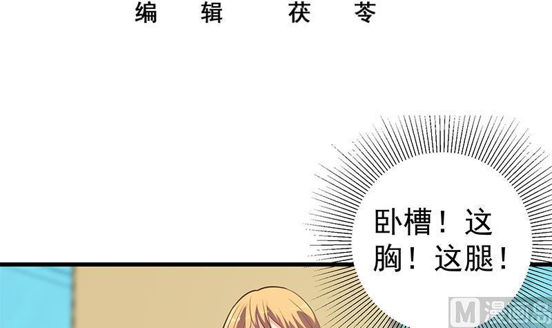 都是黑丝惹的祸 385 第二季 第136话 美人的体香！ 第3页