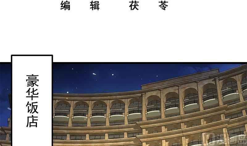 都是黑丝惹的祸 386 第二季 第137话 狗眼看人低 第3页