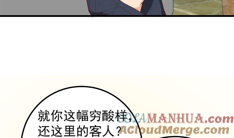 都是黑丝惹的祸 386 第二季 第137话 狗眼看人低 第13页