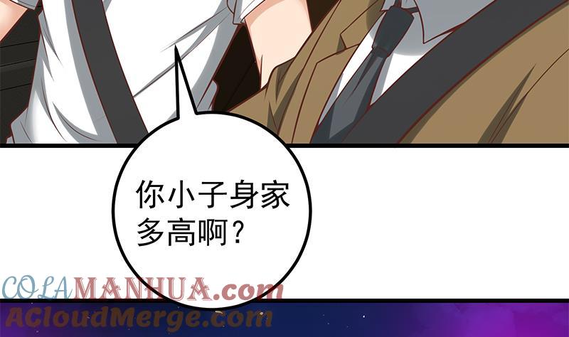 都是黑丝惹的祸 386 第二季 第137话 狗眼看人低 第49页