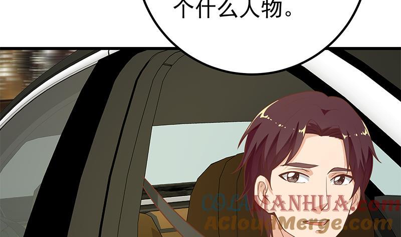 都是黑丝惹的祸 386 第二季 第137话 狗眼看人低 第31页