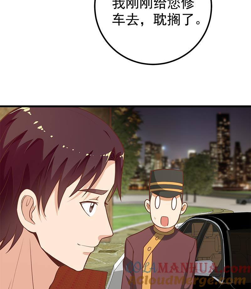 都是黑丝惹的祸 386 第二季 第137话 狗眼看人低 第22页