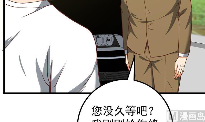 都是黑丝惹的祸 386 第二季 第137话 狗眼看人低 第21页