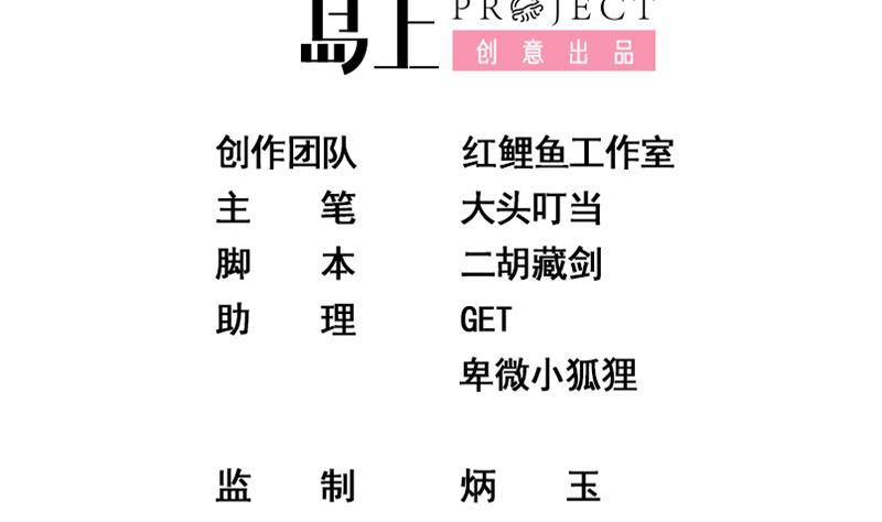 都是黑丝惹的祸 386 第二季 第137话 狗眼看人低 第2页