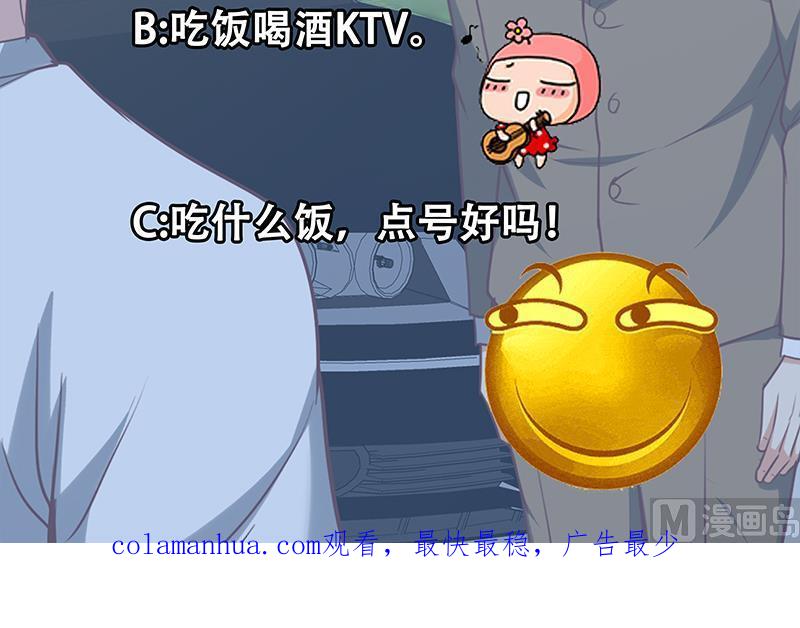 都是黑丝惹的祸 386 第二季 第137话 狗眼看人低 第54页