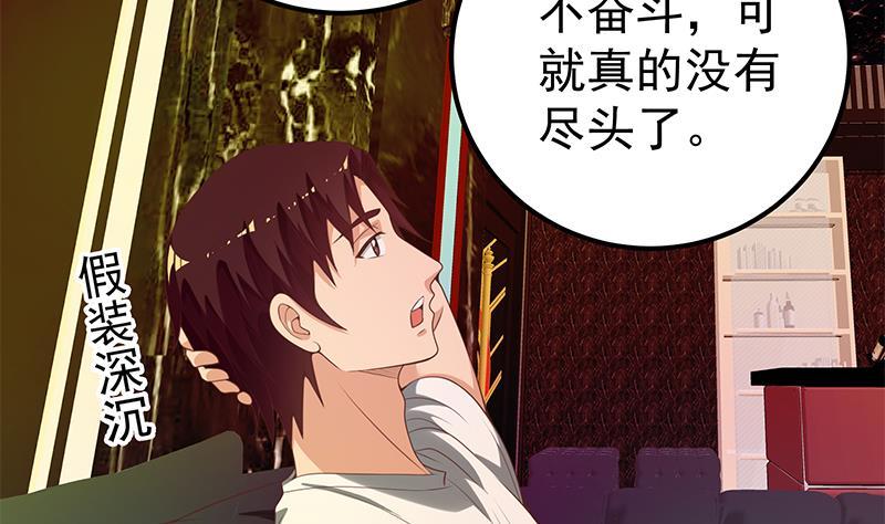 都是黑丝惹的祸 387 第二季 第138话 再遇白茜 第25页