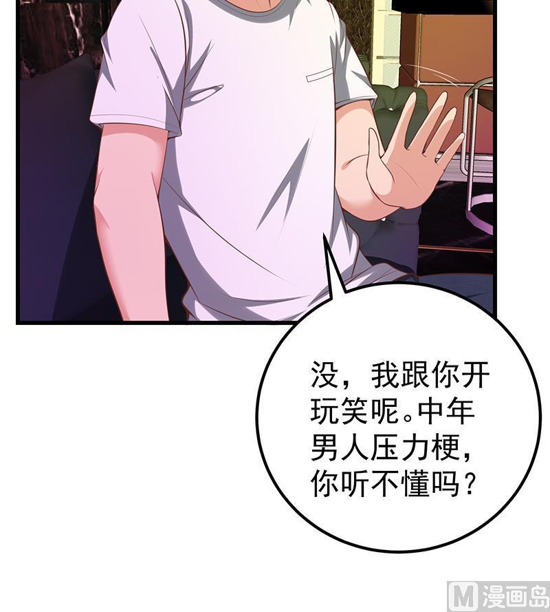 都是黑丝惹的祸 387 第二季 第138话 再遇白茜 第23页