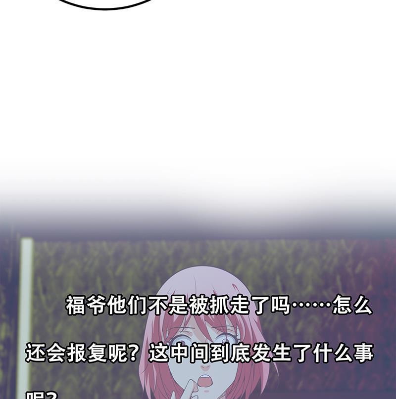 都是黑丝惹的祸 387 第二季 第138话 再遇白茜 第49页