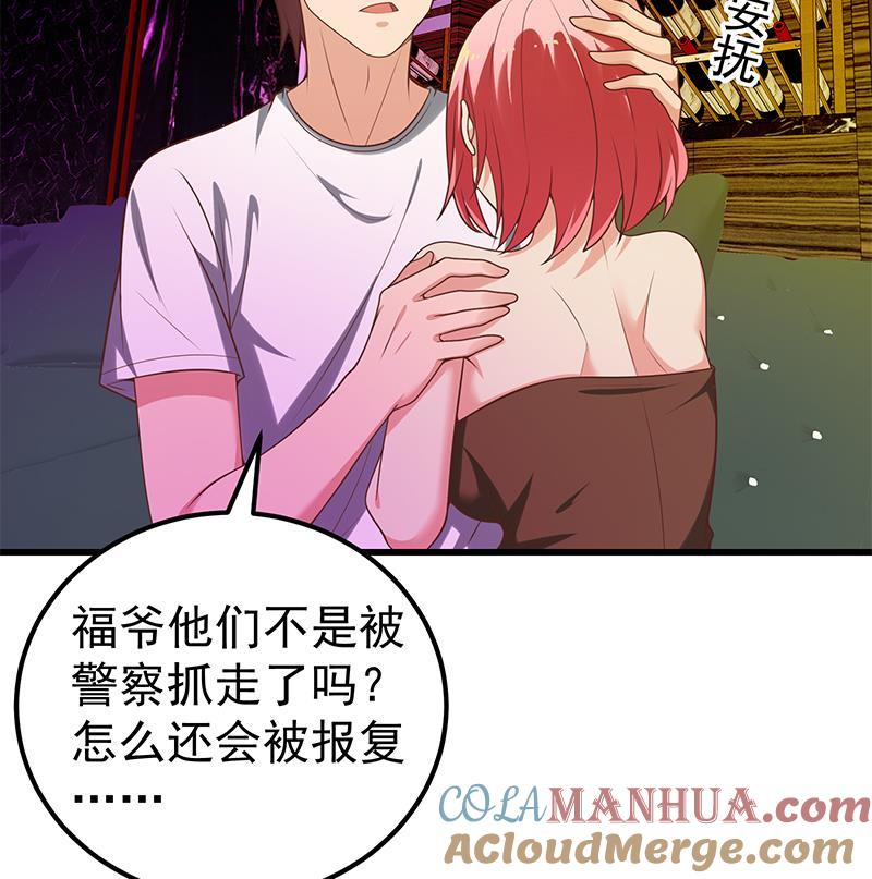 都是黑丝惹的祸 387 第二季 第138话 再遇白茜 第48页