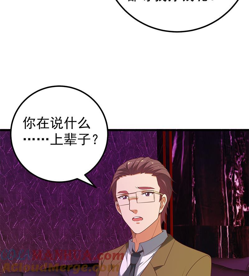 都是黑丝惹的祸 387 第二季 第138话 再遇白茜 第21页