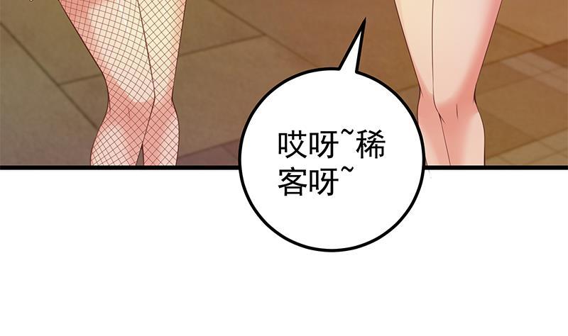 都是黑丝惹的祸 387 第二季 第138话 再遇白茜 第7页