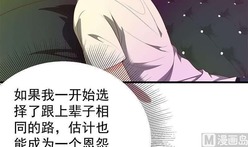 都是黑丝惹的祸 387 第二季 第138话 再遇白茜 第26页