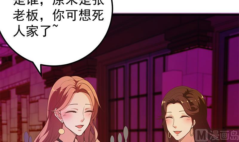 都是黑丝惹的祸 387 第二季 第138话 再遇白茜 第5页