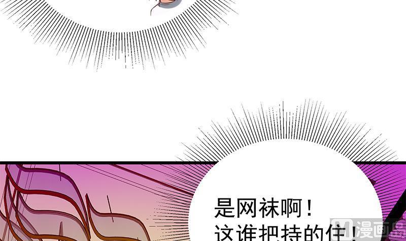 都是黑丝惹的祸 387 第二季 第138话 再遇白茜 第11页