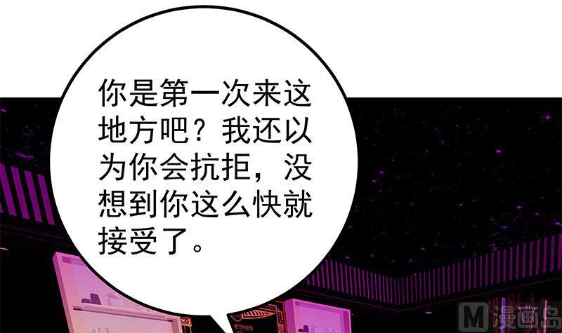 都是黑丝惹的祸 387 第二季 第138话 再遇白茜 第14页