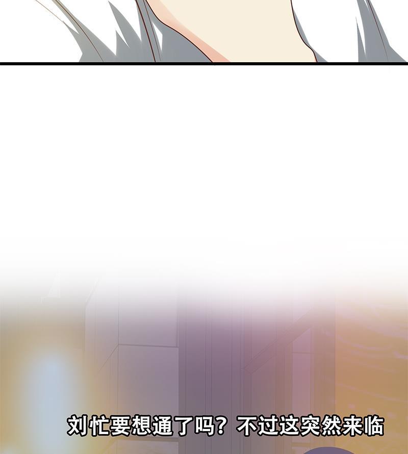 都是黑丝惹的祸 388 第二季 第139话 不能想起的名字 第44页