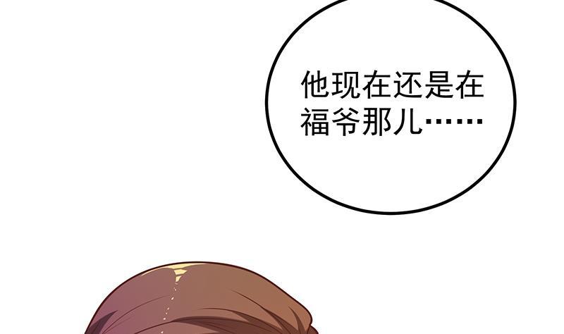 都是黑丝惹的祸 388 第二季 第139话 不能想起的名字 第11页