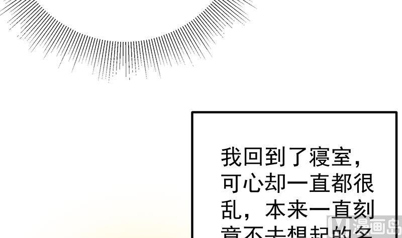 都是黑丝惹的祸 388 第二季 第139话 不能想起的名字 第36页