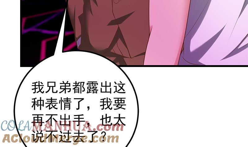都是黑丝惹的祸 388 第二季 第139话 不能想起的名字 第19页