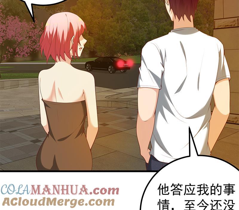 都是黑丝惹的祸 388 第二季 第139话 不能想起的名字 第25页