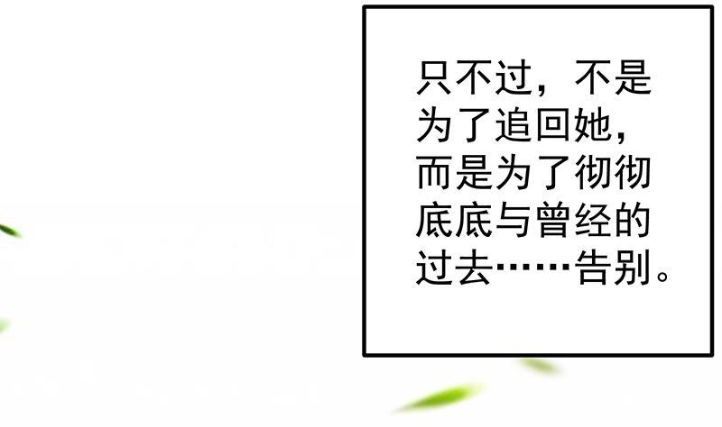 都是黑丝惹的祸 388 第二季 第139话 不能想起的名字 第41页