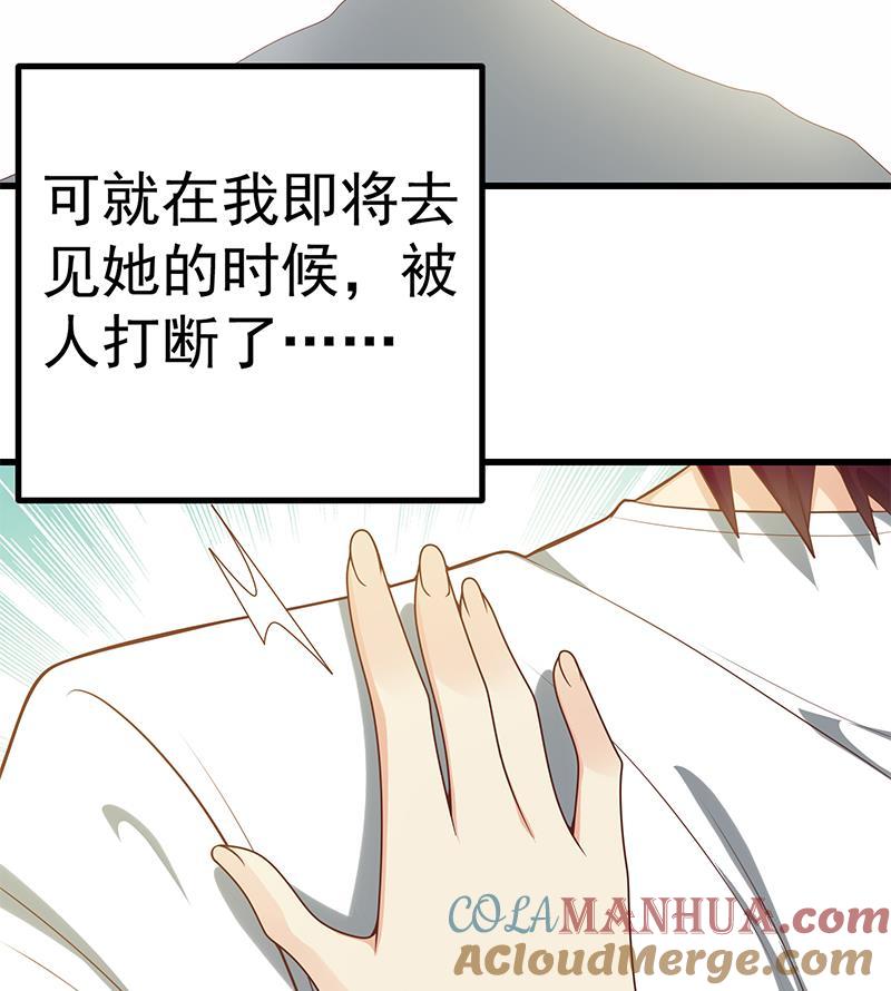 都是黑丝惹的祸 388 第二季 第139话 不能想起的名字 第43页