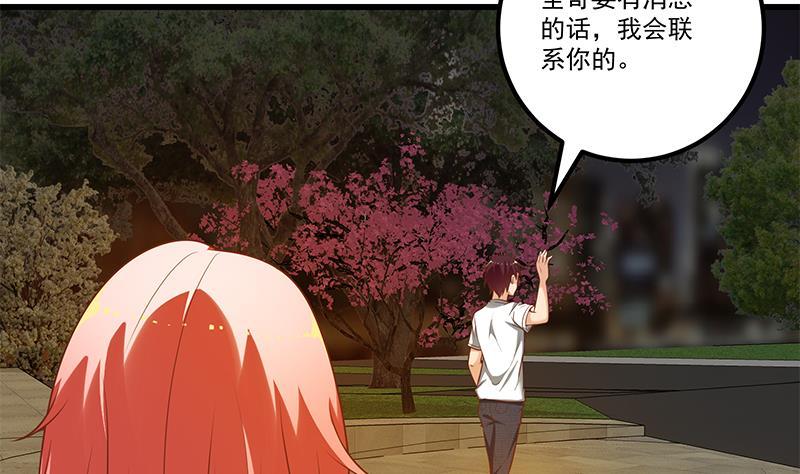都是黑丝惹的祸 388 第二季 第139话 不能想起的名字 第32页
