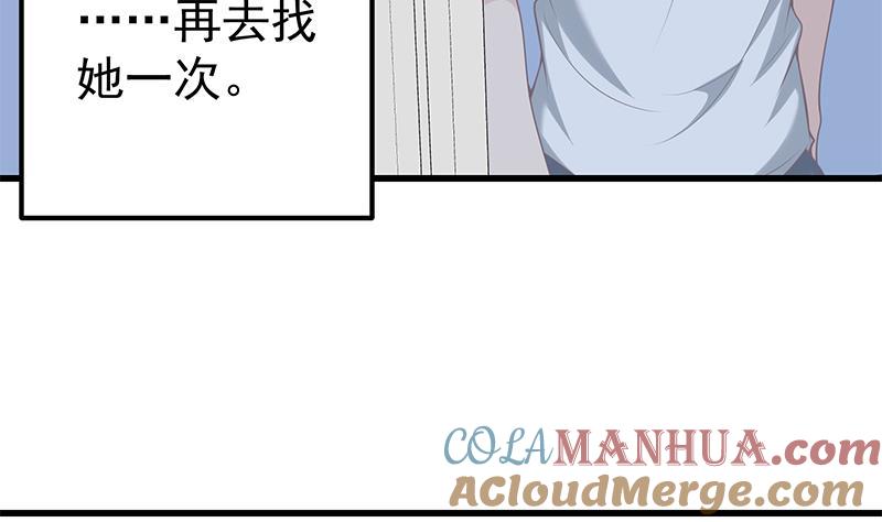 都是黑丝惹的祸 388 第二季 第139话 不能想起的名字 第40页