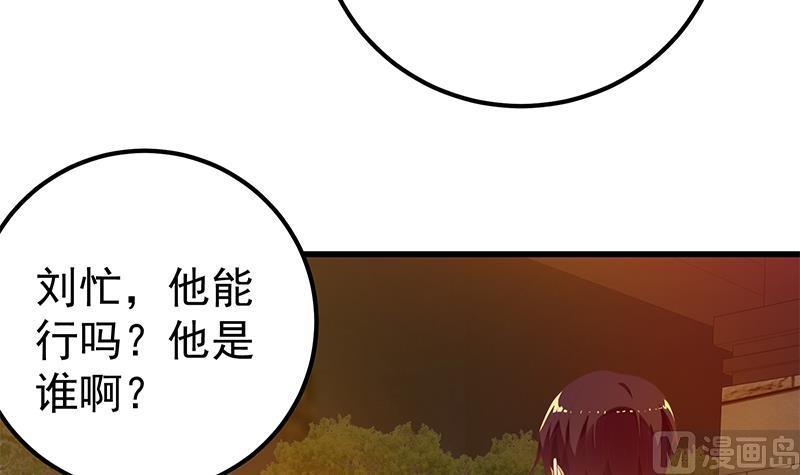 都是黑丝惹的祸 388 第二季 第139话 不能想起的名字 第24页