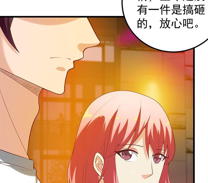 都是黑丝惹的祸 388 第二季 第139话 不能想起的名字 第26页
