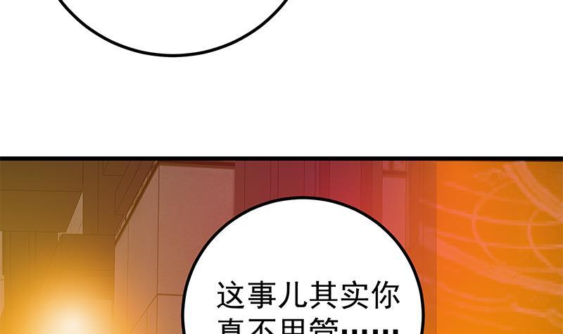 都是黑丝惹的祸 388 第二季 第139话 不能想起的名字 第20页