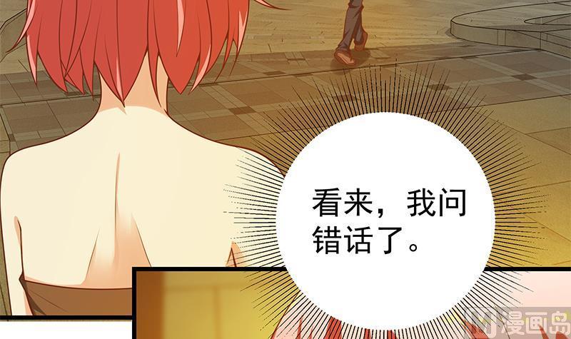 都是黑丝惹的祸 388 第二季 第139话 不能想起的名字 第33页