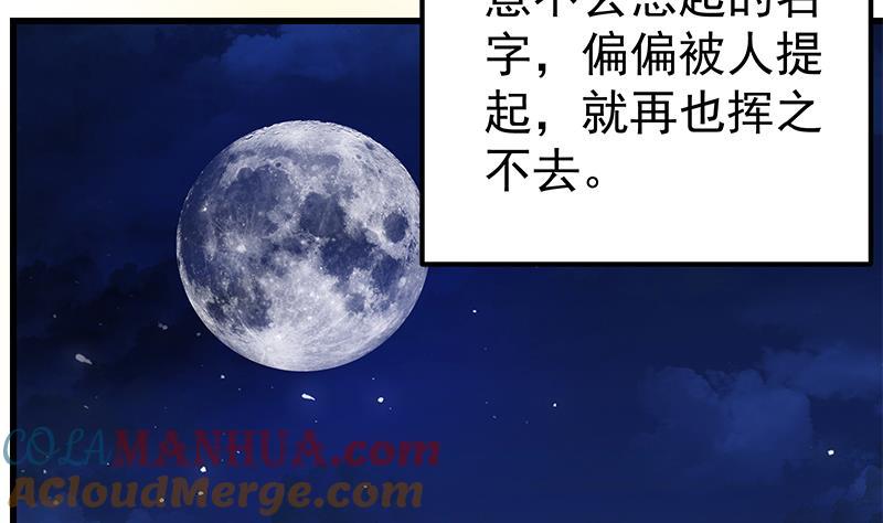 都是黑丝惹的祸 388 第二季 第139话 不能想起的名字 第37页