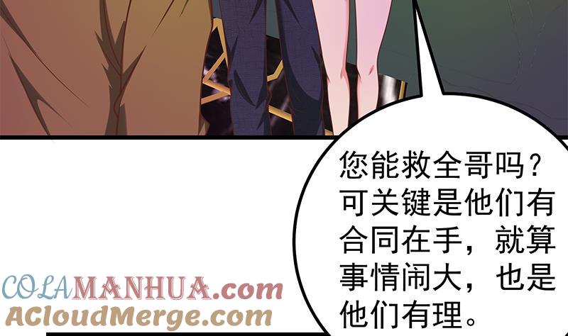 都是黑丝惹的祸 388 第二季 第139话 不能想起的名字 第16页