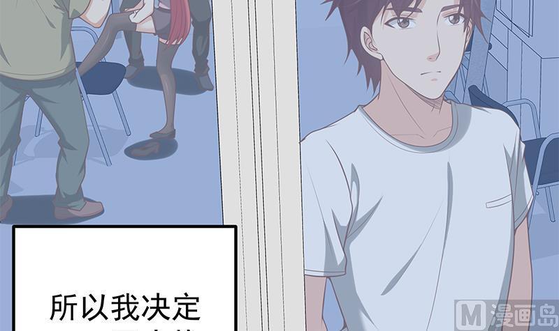 都是黑丝惹的祸 388 第二季 第139话 不能想起的名字 第39页