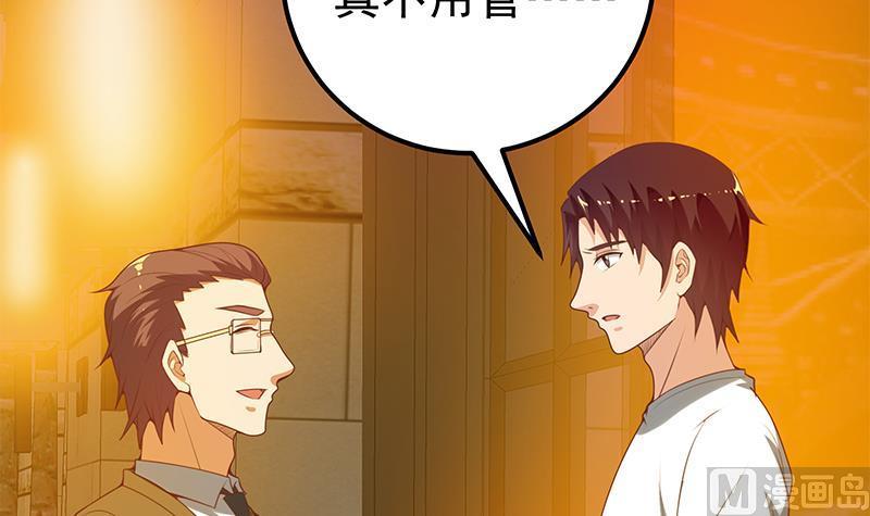 都是黑丝惹的祸 388 第二季 第139话 不能想起的名字 第21页