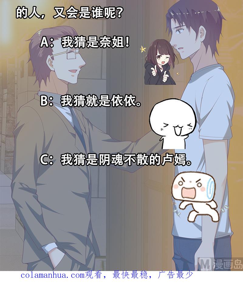 都是黑丝惹的祸 388 第二季 第139话 不能想起的名字 第45页
