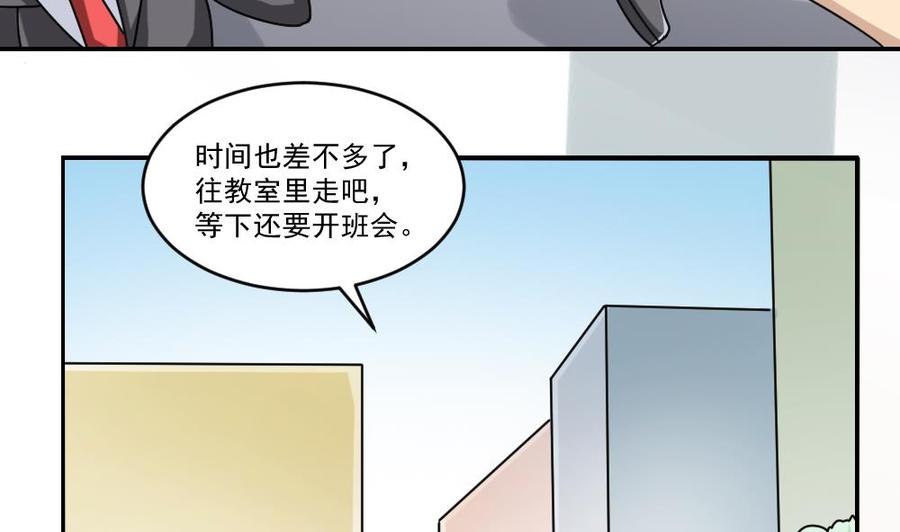 都是黑丝惹的祸 38 第38话 青丝五姐妹 第49页