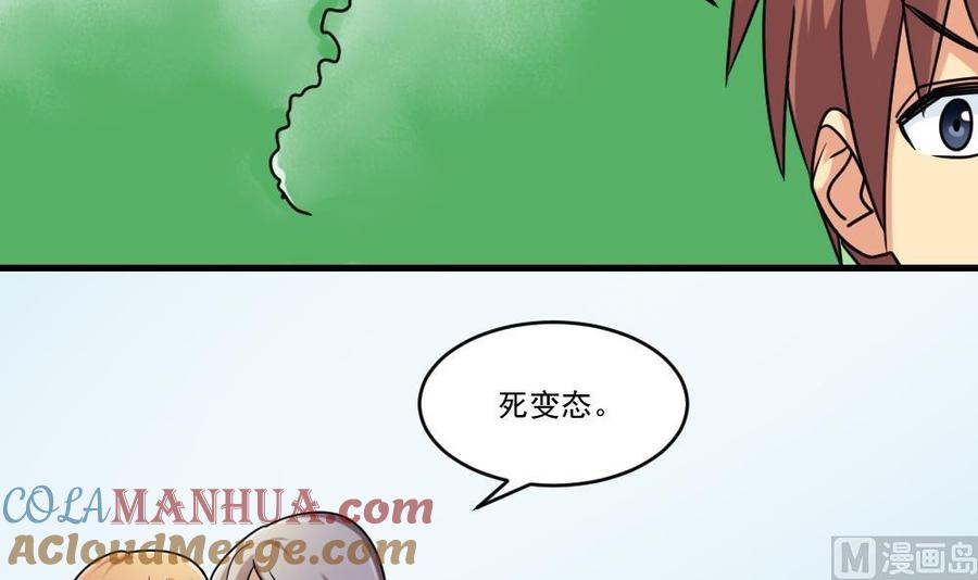 都是黑丝惹的祸 38 第38话 青丝五姐妹 第36页
