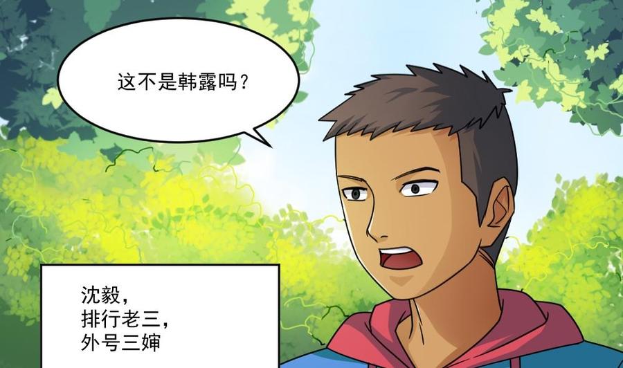 都是黑丝惹的祸 38 第38话 青丝五姐妹 第16页