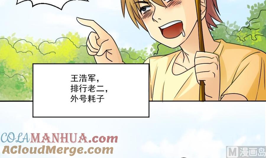都是黑丝惹的祸 38 第38话 青丝五姐妹 第9页