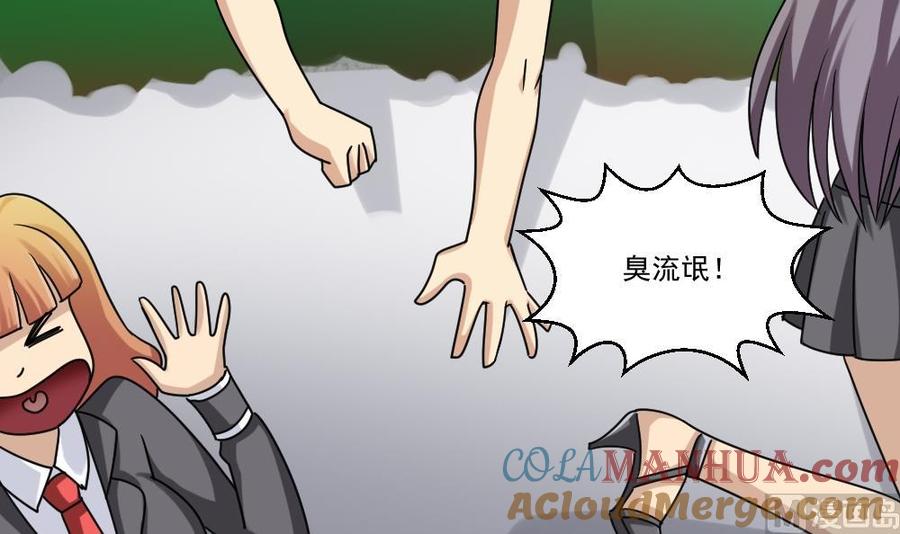 都是黑丝惹的祸 38 第38话 青丝五姐妹 第48页