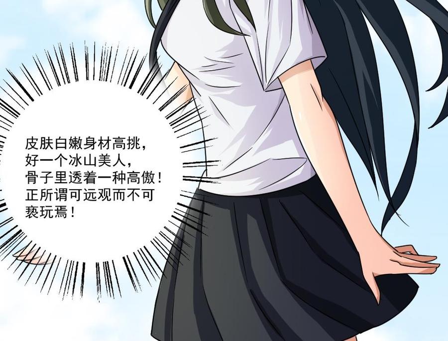 都是黑丝惹的祸 38 第38话 青丝五姐妹 第13页