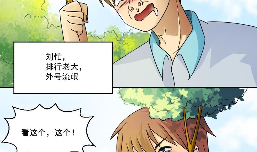 都是黑丝惹的祸 38 第38话 青丝五姐妹 第8页