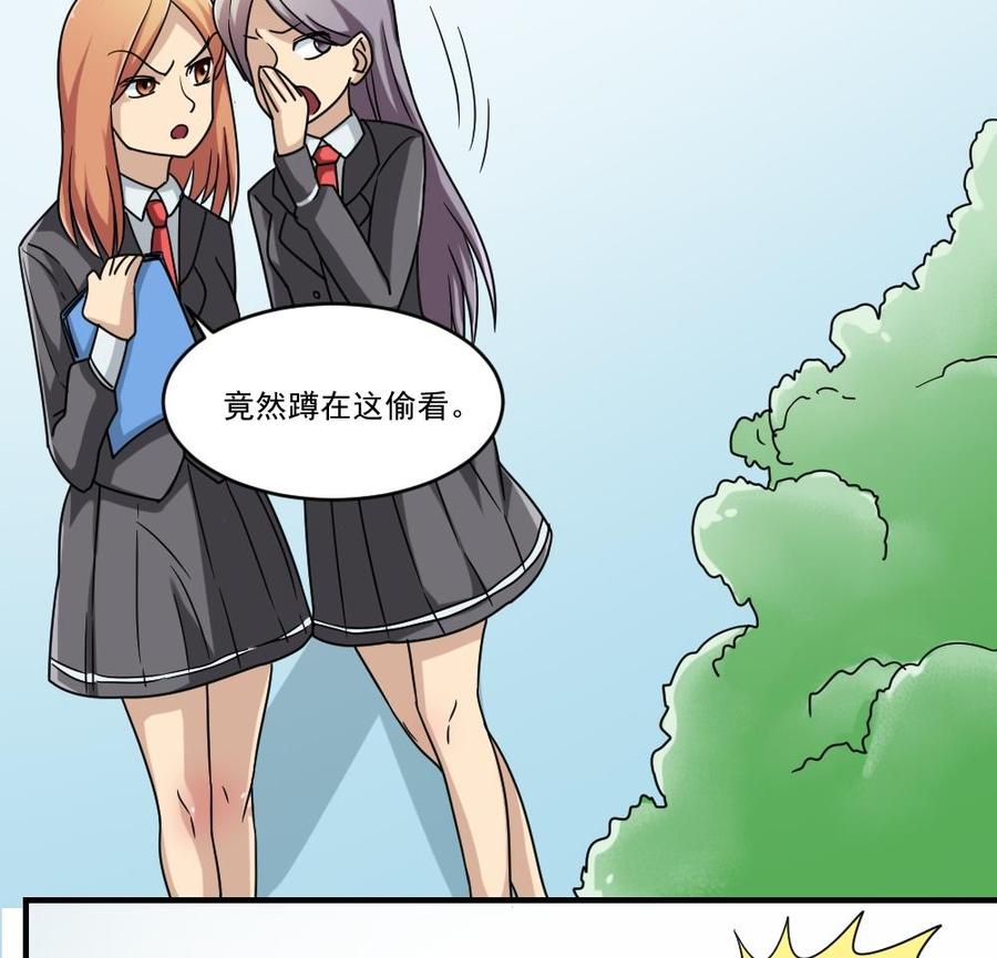 都是黑丝惹的祸 38 第38话 青丝五姐妹 第37页