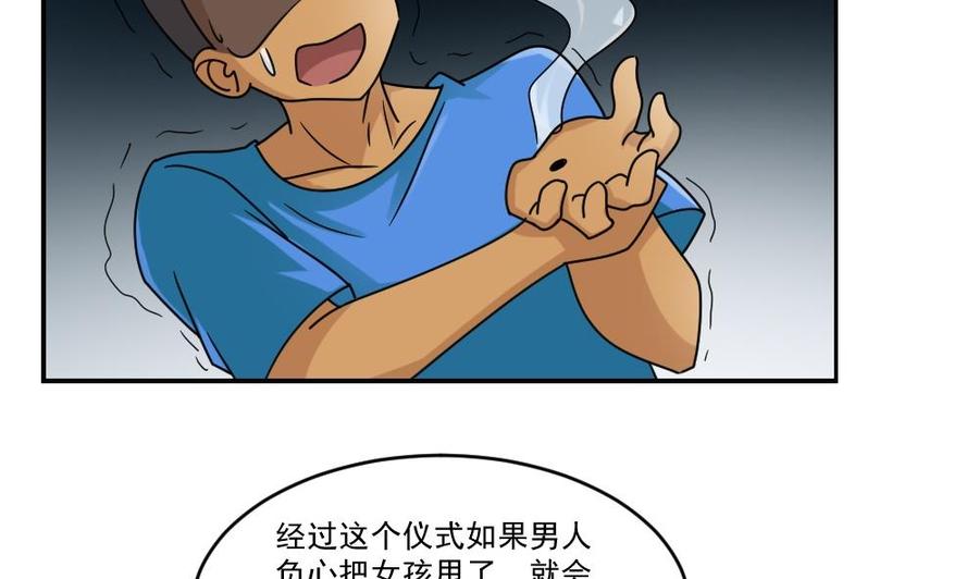 都是黑丝惹的祸 38 第38话 青丝五姐妹 第28页