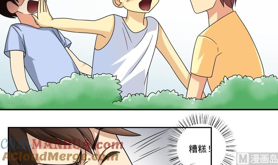 都是黑丝惹的祸 38 第38话 青丝五姐妹 第45页