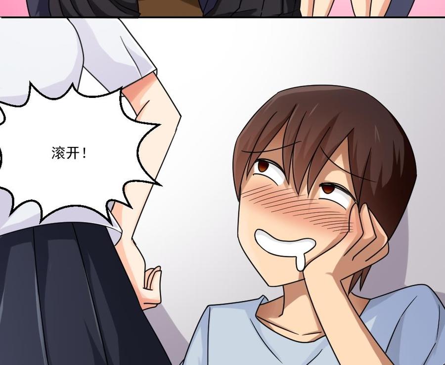 都是黑丝惹的祸 38 第38话 青丝五姐妹 第58页